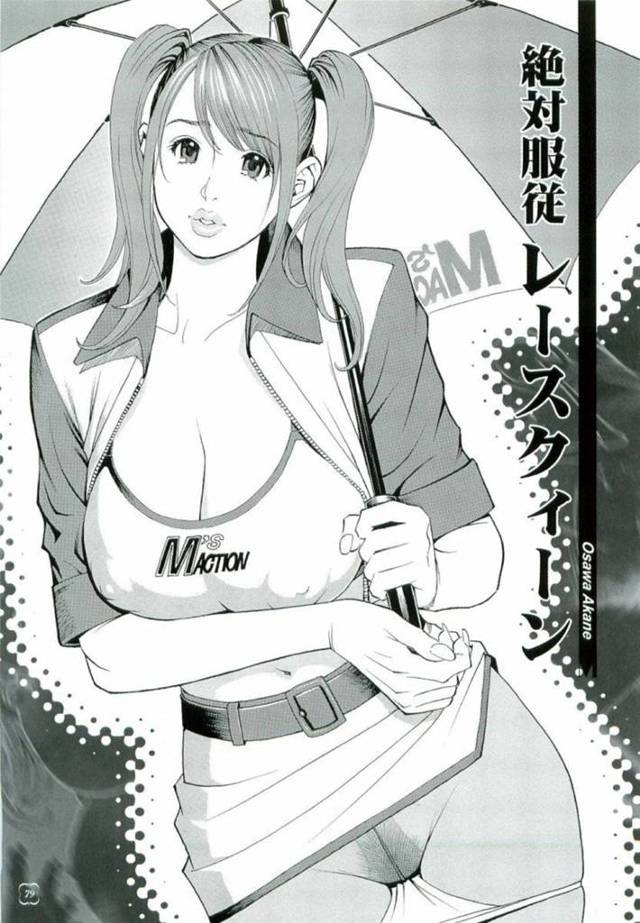 【エロ漫画】人気レースクイーンの乳を揺らしながらポーズ取る彼女で発情した男が立ちバックで激しく突いて中出しフィニッシュ！【十六夜清心、山咲まさと/絶対服従レースクィーン】