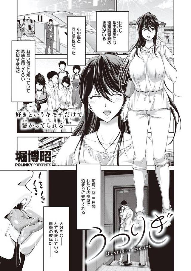 07【堀博昭：うつりぎ】