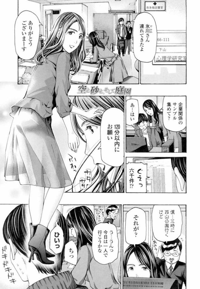 【エロ漫画】あそこがじんじんする硬いキミのおちんちん…欲しい。アフラフォー・アラサーなお姉さんたち年下彼氏との熱い恋愛。彼氏からのゴム無しでヤリたいの要望を受け入れて…