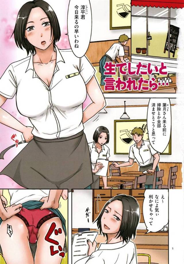 【エロ漫画】職場のバイト男子に生でやらせてほしいと頼まれた人妻は、お金の為に受け入れ生ハメ不倫中出しセックス