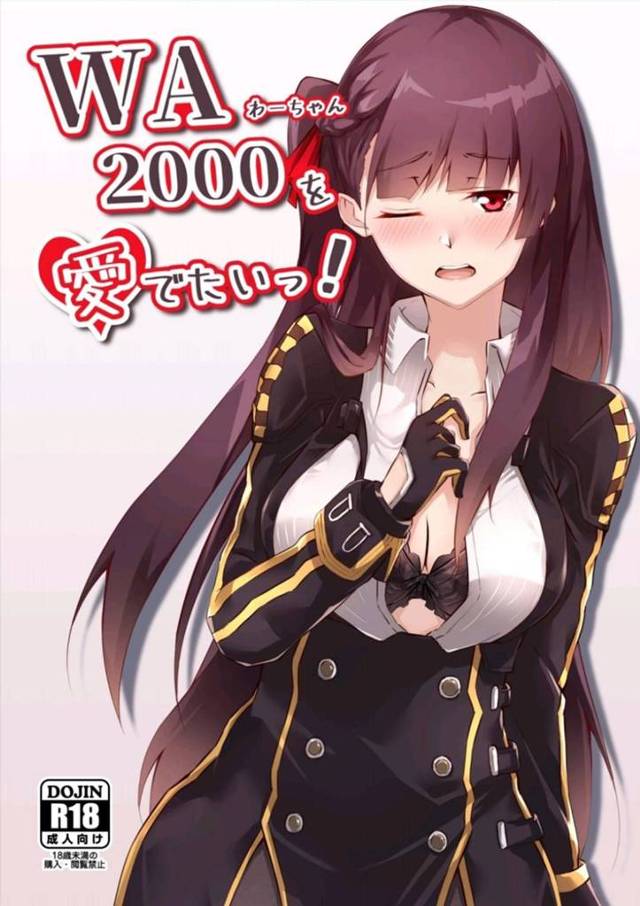 【エロ漫画】強気な女の子WAちゃんをセクハラして感じさせたら指揮官の勝ち【Flugel/WAちゃんを愛でたいっ！】