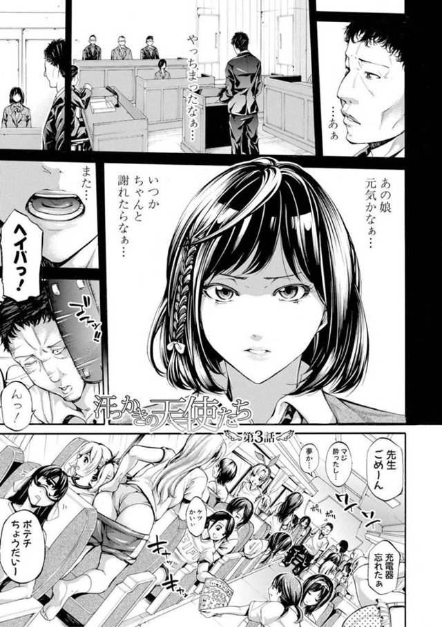 夏合宿中風呂に入る男教師を襲いに行くバスケ部JKたち…誘惑フェラからの逆レイプハーレム乱交セックスでイキまくる【ブラザーピエロ：汗っかきの天使たち 第３話】