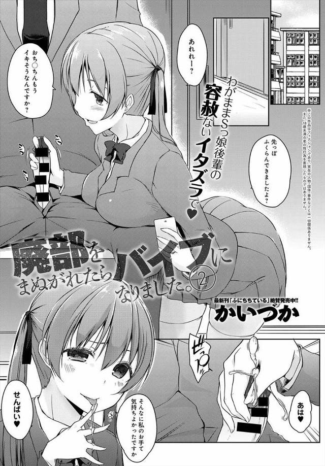 【エロ漫画】ちんぽにかゆみ止めの薬を塗られて長持ちするようになった男子が巨乳JKマン穴にぶっこみ処女奪って3P…