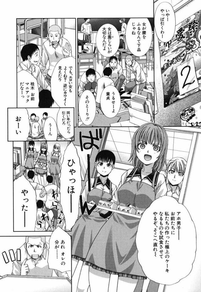 【JKエロ漫画】エッチまでしたのに告白を断られた腹いせにステージ上で生ハメ中出し！みんなの前でイキ顔全開！