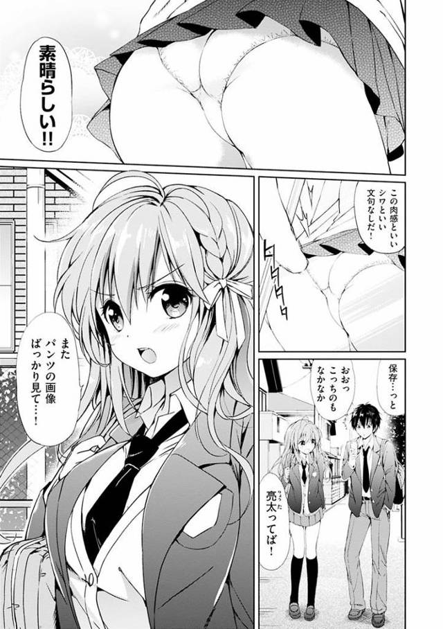 【JKエロ漫画】彼氏にパンツ見せようと思ったら濡れ濡れおまんこ見せちゃうドジっ子彼女ｗｗ