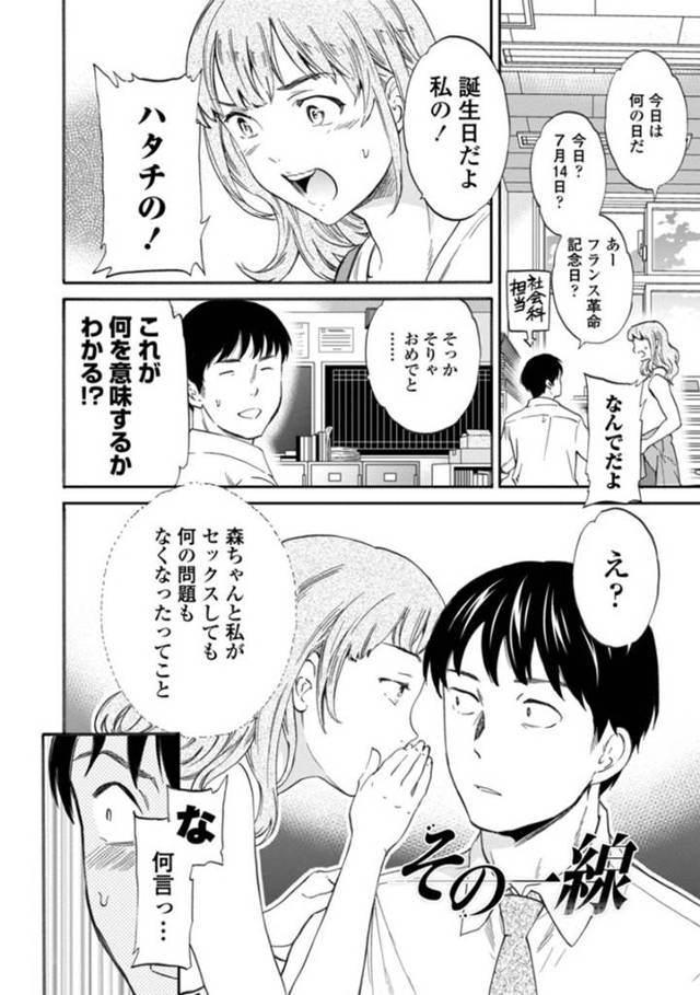 【教え子イチャラブエロ漫画】主人公の先生の元に訪れて来た教え子。20歳超えたからエッチしたいと先生を誘惑する！教育者としての先生から豹変して教え子に襲いかかってイチャラブセックスする。【Cuvie】