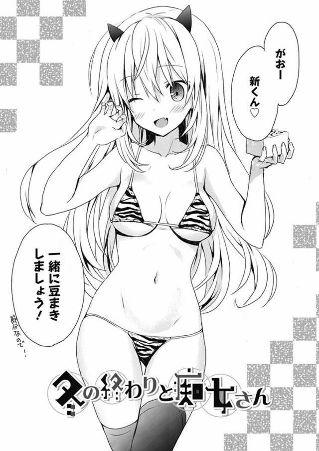 【エロ漫画】エロ鬼コスで彼氏と節分を楽しむ彼女は、こたつでイチャラブ生ハメセックスしてイキまくる