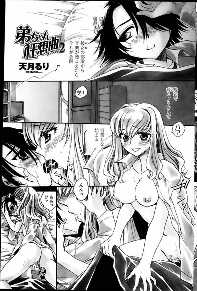 【エロ漫画】百合エッチしてたJK姉に煽られ欲情した弟が姉以外のまんこに初めて挿れてザーメン注ぎ3Pしながら姉の…
