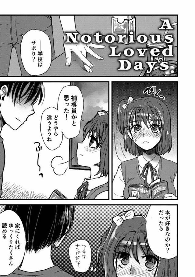 【JKエロ漫画】ナンパされてついていったらキメセクにハマってしまった淫乱女子校生！アヘ顔炸裂でイキまくる！