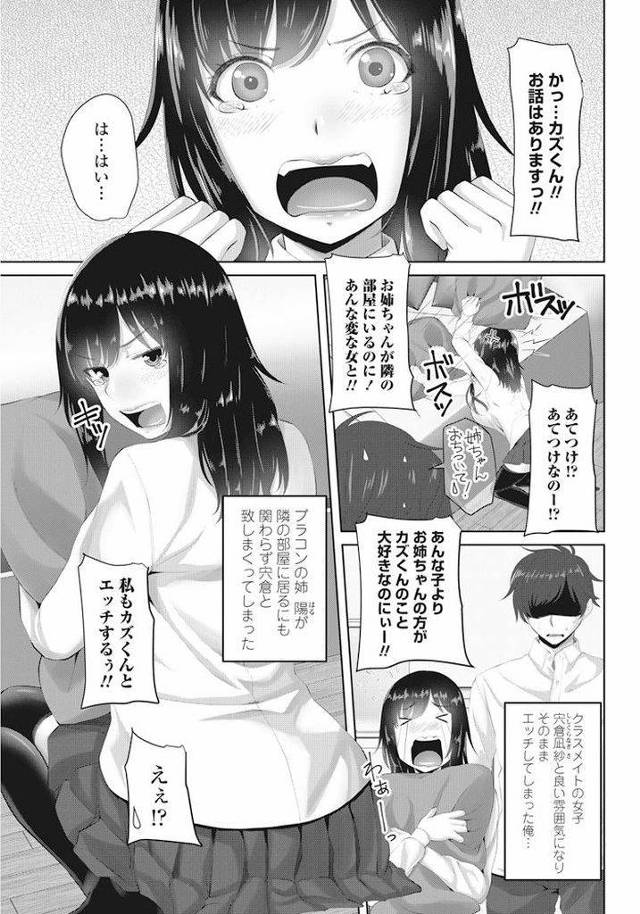 【エロ漫画】(2/2話)クラスメイトとセックスをした弟に詰め寄る巨乳お姉ちゃんJK…自分も同じようにセックスをして欲しいと弟に迫り近親相姦中出しセックスをする【アーセナル:クラスメイトとお姉ちゃん後編】