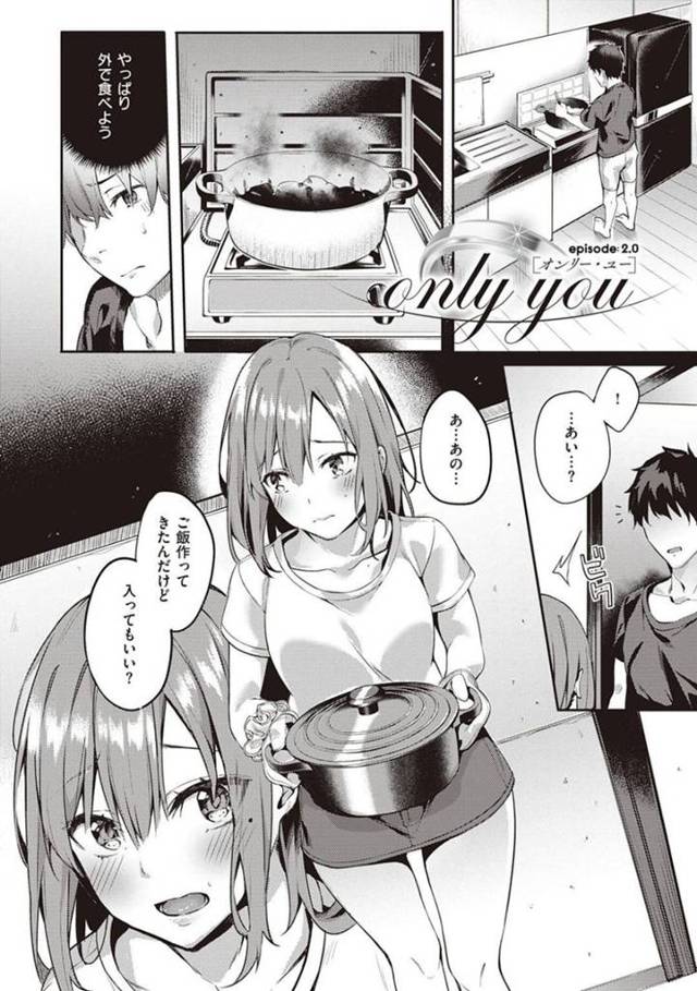 【エロ漫画】隣に住む新米教師に処女を奪われた純粋Jk…処女から痴女へと変貌してしまったJKはもう一度先生に犯して欲しいとお願いする！何度も中出しされながらアヘ顔でおねだりするJkにチンポを突きまくる！【文雅】