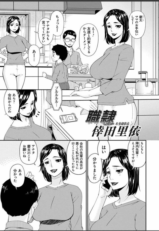 AV撮影現場にメイクの仕事に来た人妻…プレイを見て興奮し後日男優の元に訪れ緊縛SMプレイでアナルを開発されて生ハメセックスで快楽堕ち【唄飛鳥：職隷 倖田里依】