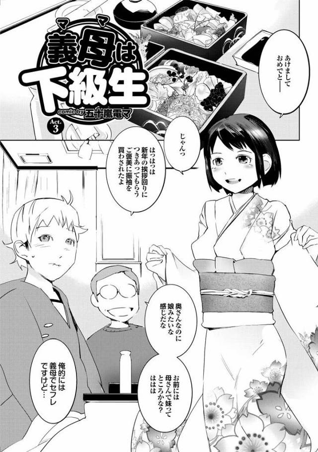 【JKエロ漫画】親父の再婚相手が後輩JKだったｗ親父に隠れながらの浮気エッチで大量中出し！