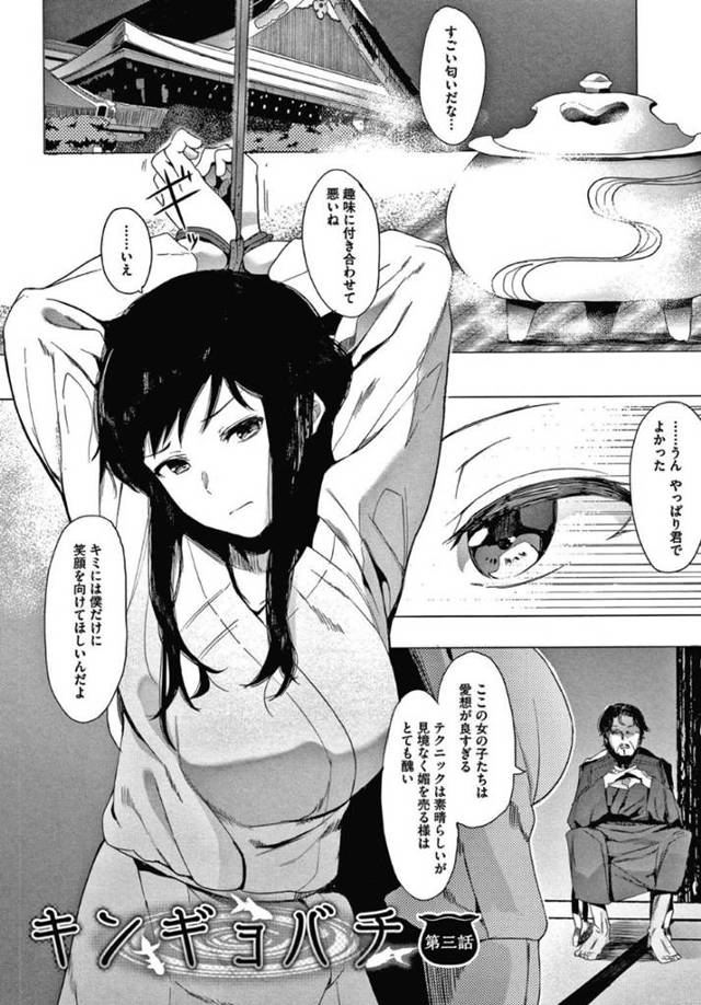 【エロ漫画】村の掟に従い処女を金で買われるJk…客の要望で手を拘束され薬の効果もあり胸を触られただけで絶頂放尿！アヘ顔になりながらもチンポを求める処女JKは足マンされてまた放尿！心だけは保ちながらも自ら腰を振り続ける！【えいとまん】