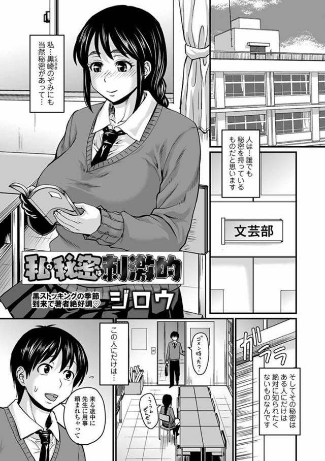 【エロ漫画】足の臭いが悩みの巨乳JK…彼氏にバレないようケアをしていたがうっかり忘れてしまいバレてしまった。強烈な足の臭いに悦ぶ彼氏のチンポを足コキ！臭いだけで勃起するチンポを挿入！2人で足の臭いを嗅ぎながら中出しアヘ顔セックス！【ジロウ】