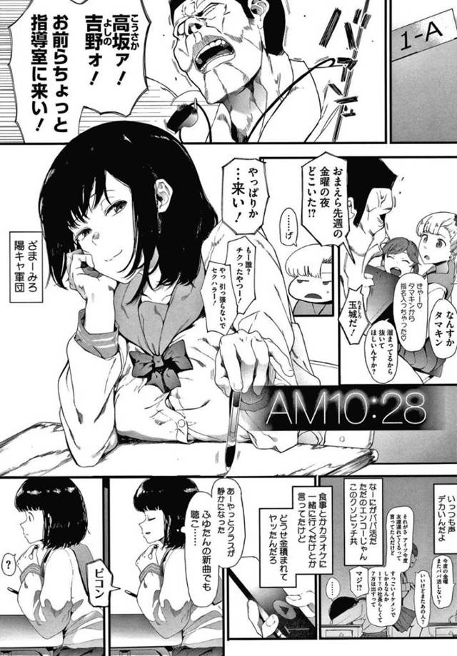 【エロ漫画】ライブに行くためにパパ活を始めた巨乳処女JK…お金に目が眩み生挿入まで許してしまう！しかしドMの才能があったJKは欲情しまくり！何度もアクメをキメながら中出しされる！【えいとまん】