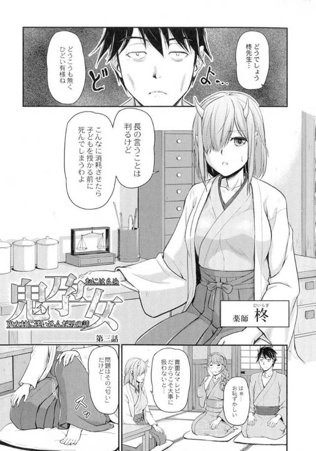 【エロ漫画】マン喫を寝床にして路上ライブをしている女の子…ある日目の前に来た酔っ払いサラリーマンの家に泊めてもらい誘惑！無防備で自由な女の子と真面目なサラリーマンにお互い惹かれながらいちゃいちゃセックス！相性抜群の2人は腰が止まらず何度も求めあう！【たまび】