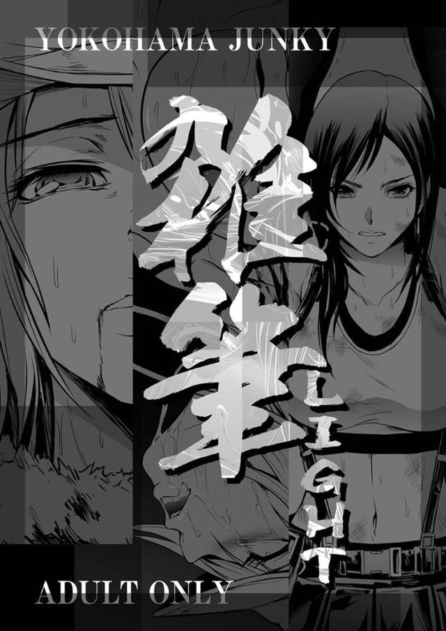 【エロ漫画】尋問室に囚われて男に拷問を受けるティファ。長時間に渡っての拷問で口を割らないティファに諦めがついた男は仕事の事を忘れて彼女を薬漬けにして強姦するのだった！意識の薄れた彼女をあらゆる体位で何度も犯し快楽に溺れるのだった。