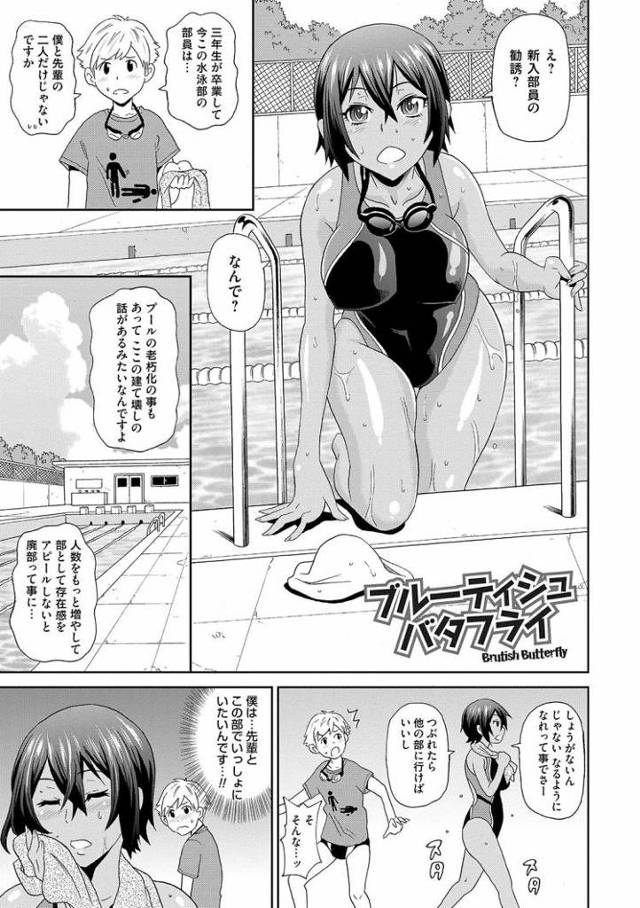 【JKエロ漫画】日焼けがエロい水泳部の先輩が輪姦レイプｗアナルもまんこもがばがばになるまでハメられてしまうｗ