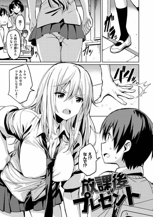 【JKエロ漫画】オタクな男子とギャル系女子のコスプレ幼なじみセックス！ベロチューされて勢いで生ハメｗ