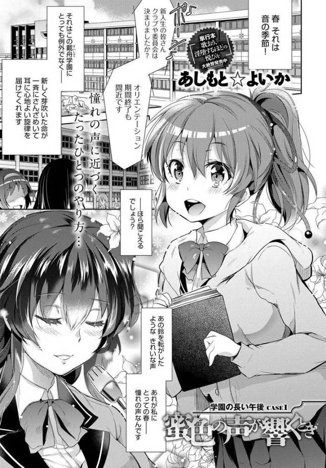 【エロ漫画】巨乳で清楚な憧れの女先輩が放送室で男子達とご奉仕乱交してるのを覗いた新入生JKが強制参加させられパ…