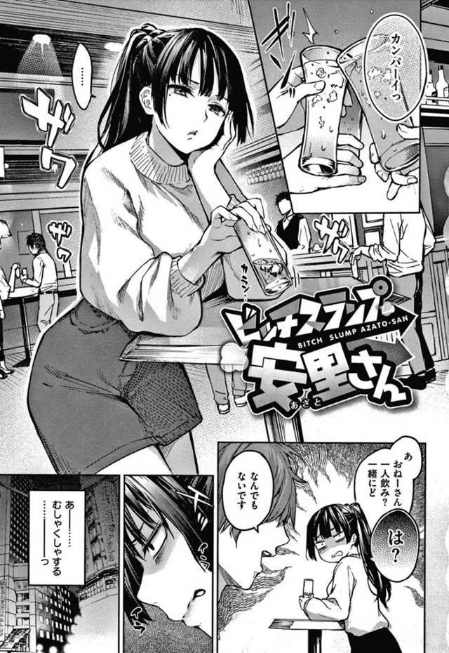 【エロ漫画】会社に泊まることにしたビッチお姉さんは、残業しているオタク男子とイチャラブ生ハメセックス