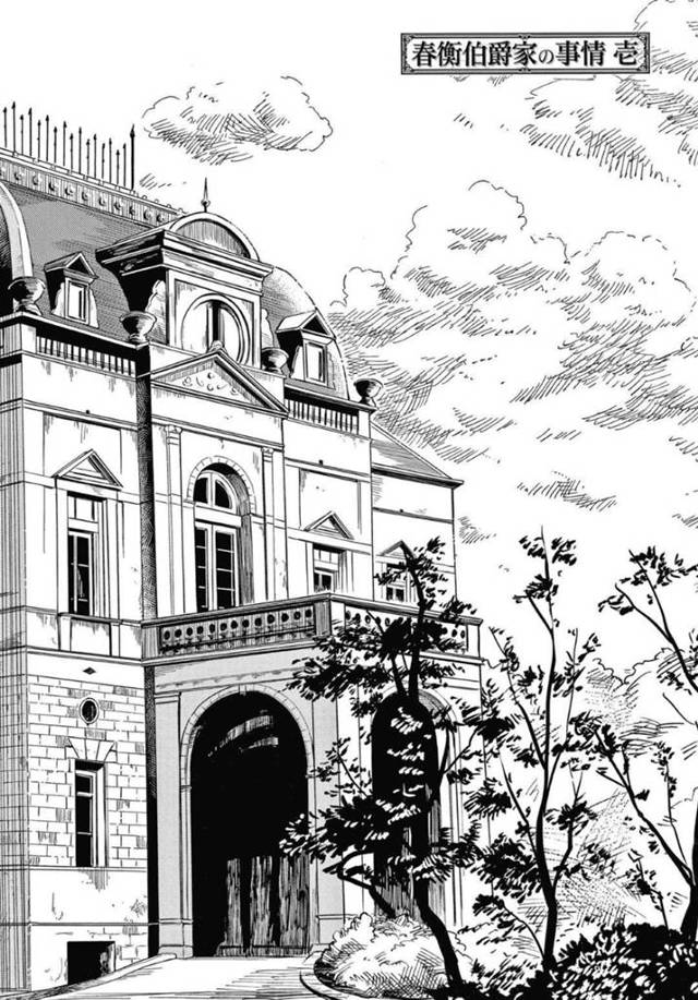 ご主人である坊っちゃんの事を好きになってしまった清楚系メイドの静…ある日彼が出かけたのを見計らってオナニーしているのを彼にバレてしまうが、お互い気持ちは同じでそのままイチャラブセックスに！正常位でお互いを求め合って中出し絶頂！【菊月太朗:春衡伯爵家の事情】