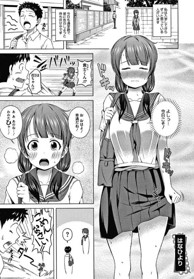 入学してからずっと好きな男子に通学路でいつも告白しようとする巨乳JKは、毎日男子を想うとオマンコがびしょ濡れになりオナニーが止まらなかったが、ある時掃除当番が一緒になり不注意でオチンポが顔の目の前にきてしまい、そのままフェラで口内射精からのごっくん。お互い気持ちを打ち明けていちゃラブ中出し痙攣アクメ同時イキ！【ぬくぬく:はなひより】