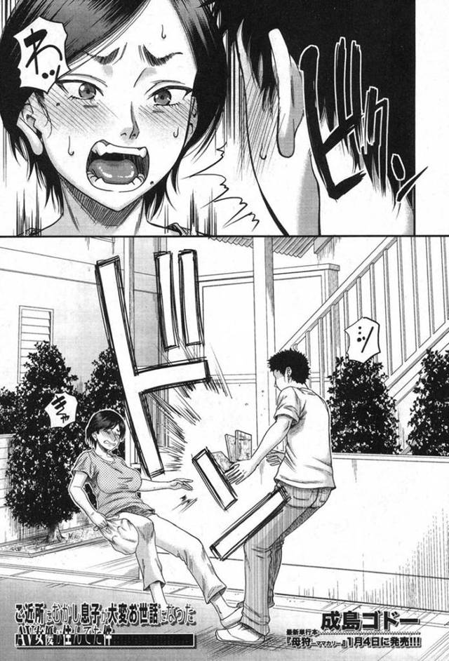 たまたま道でぶつかった近所のおばさんがなんと自分が昔一番ヌイたAV女優だった…おうちにお邪魔して生ハメセックスで筆おろししてもらい騎乗位で中出しする！【成島ゴドー：ご近所にむかし息子が大変お世話になったAV女優が住んでた件】