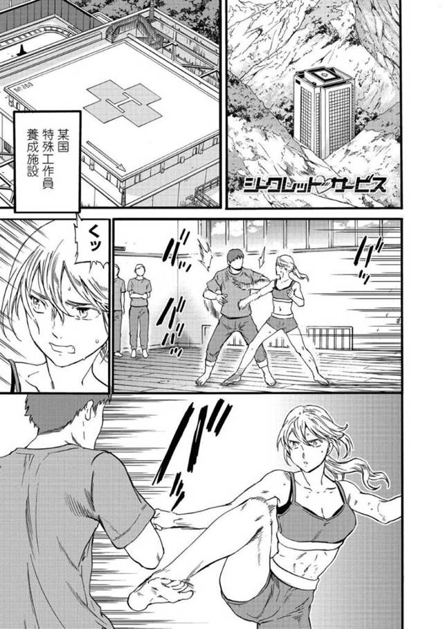 【エロ漫画】立派なエージェントになるために房中術を学ぶことになった女性工作員2名…さっそく複数プレイが始まるが1人は処女！まずはセックスに慣れるためにチンポを挿入！しかし快楽に負けて2人とも絶頂！【Cuvie】