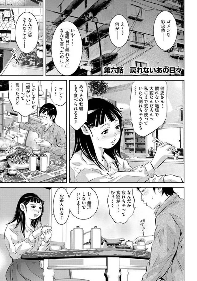 【エロ漫画】久しぶりの夫婦の夜に性調教された妻が旦那を何度もイカせまくるが自分はアブノーマルな快楽を忘れられない【鬼窪浩久/ 淫獄の巨塔 ~獣たちの叫宴~】