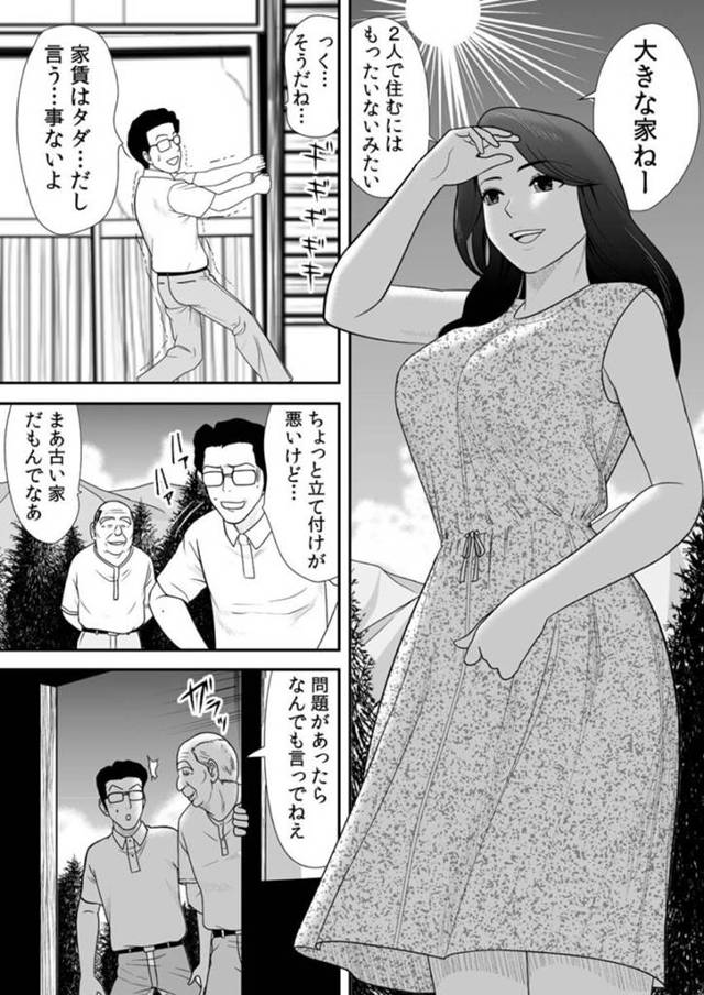 【エロ漫画】都会から田舎に越してきた若夫婦。優しい地元の方々から歓迎を受けて、田舎生活に楽しみを膨らませていた夜中に何者かに陰部に謎の液体をつけられる。後日から体に異変を感じ、オナニーで解消している所に村長が現れ…次々と村の衝撃の事実を知る