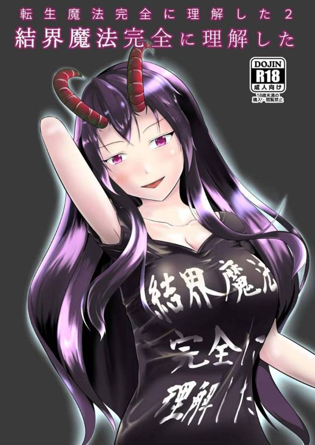 【エロ漫画】女魔王を討伐に城へ出向いた女神と女装メイド。女神は呆気なく敗北してしまい、レズな女魔王とレズセックスする羽目に！悪とのセックスに嫌悪感を抱くが、具合わせしていく内にアクメ！そして女装メイドも入れての3Pセックスに！