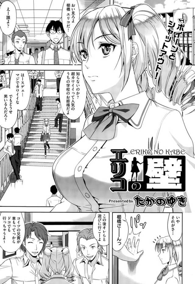 【エロ漫画】つきあってるおっさん彼氏にアヘ顔を見せられず、いつも怒ってる顔をしてると言われ最後までエッチしてもらったことがない美少女お嬢様JKが、ついにはじめてアヘ顔をさらし興奮した彼氏に中出しセック…