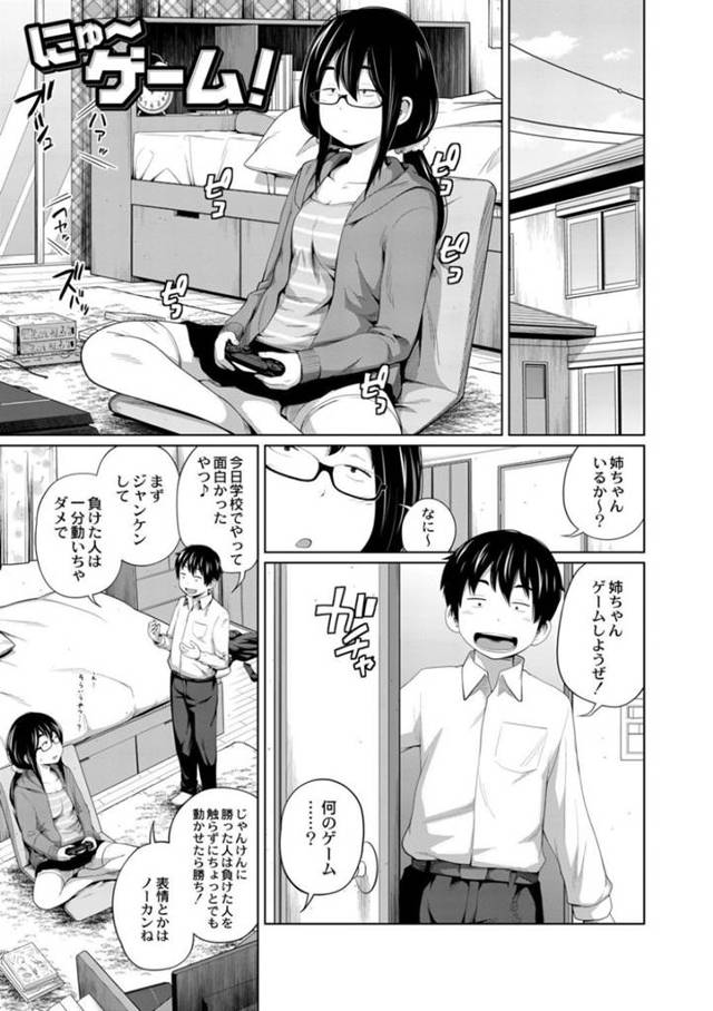 弟のマコトにゲームをして遊ぼうと誘われた姉。弟に対してエロい攻撃で攻める卑怯な姉だが、おちょくっていたら弟のスイッチが入ってしまい…強制的にセックス突入！遊びの範囲を超えてしまった近親相姦中出しセックス【椿十四郎：にゅ〜ゲーム！】