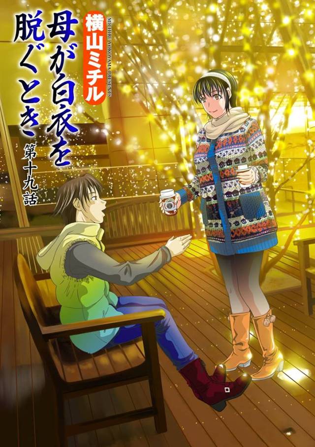 【エロ漫画】付き合っている医者に最近抱いてもらえず欲求不満な看護師長をしている母親が、息子と近親相姦する夢を見…