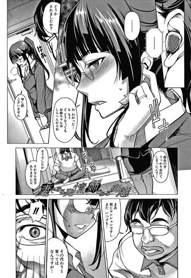 【エロ漫画】エログッズ訪問販売員の人妻…脱がせなくてもセックスできる下着の現物を忘れてしまったため身に着けている下着を実際に見てもらうことに！乳首やマンコが下着をつけていても丸見えな状態で実際に試すべく中出しセックス！【天乃一水】