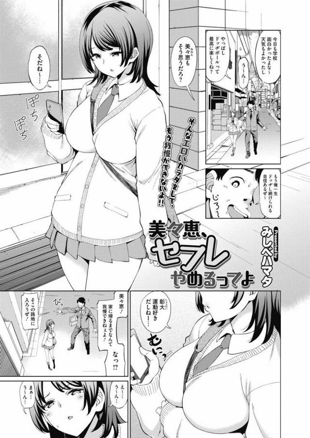 【JKエロ漫画】幼なじみでありセフレに彼氏ができてしまった！ラストセックスの二穴ファックで落としにかかる！