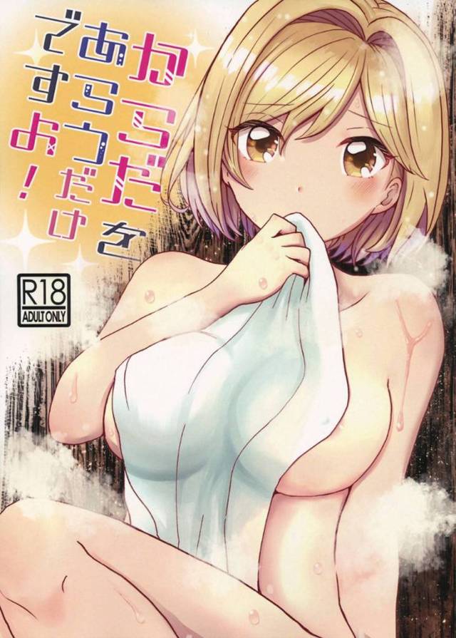 【エロ漫画】突然の豪雨に遭い、宿で雨宿りすることになったランスロットとジータ。びしょ濡れになったジータは風呂に入るがそこにランスロットが乱入してきて洗い合いっこしたいと申し出てきた。洗うだけのつもりだったジータだが、きづいたら唇を奪われたり腿コキされたりしてエッチな雰囲気に！