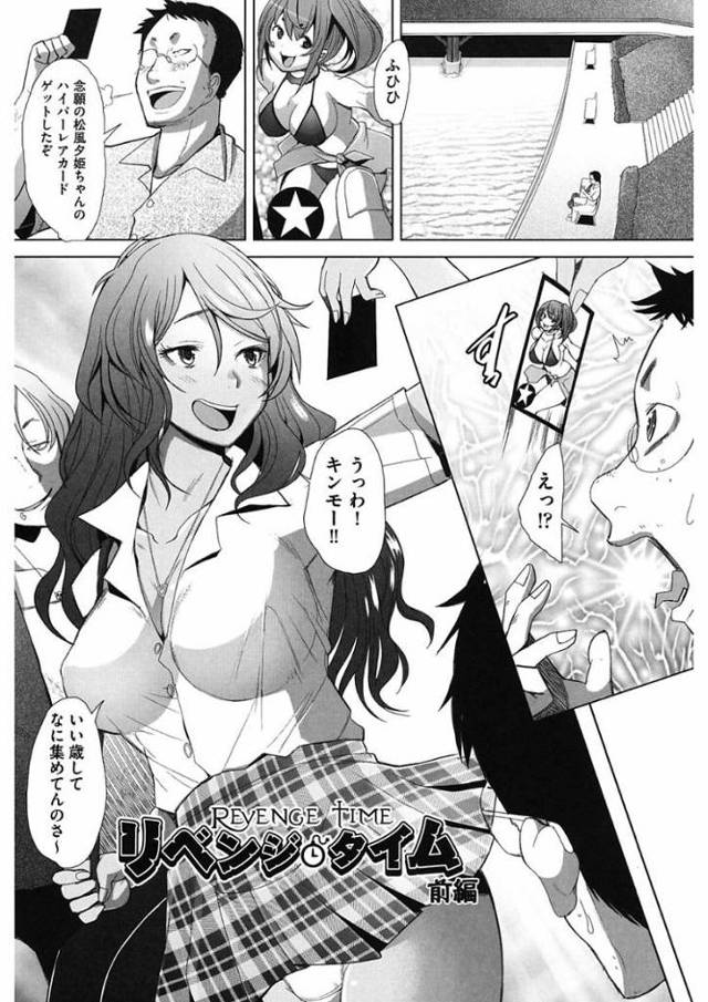 【JKエロ漫画】キモオタに復讐レイプされてしまう黒ギャル女子校生！処女だったのにお漏らしまでしてしまうｗ