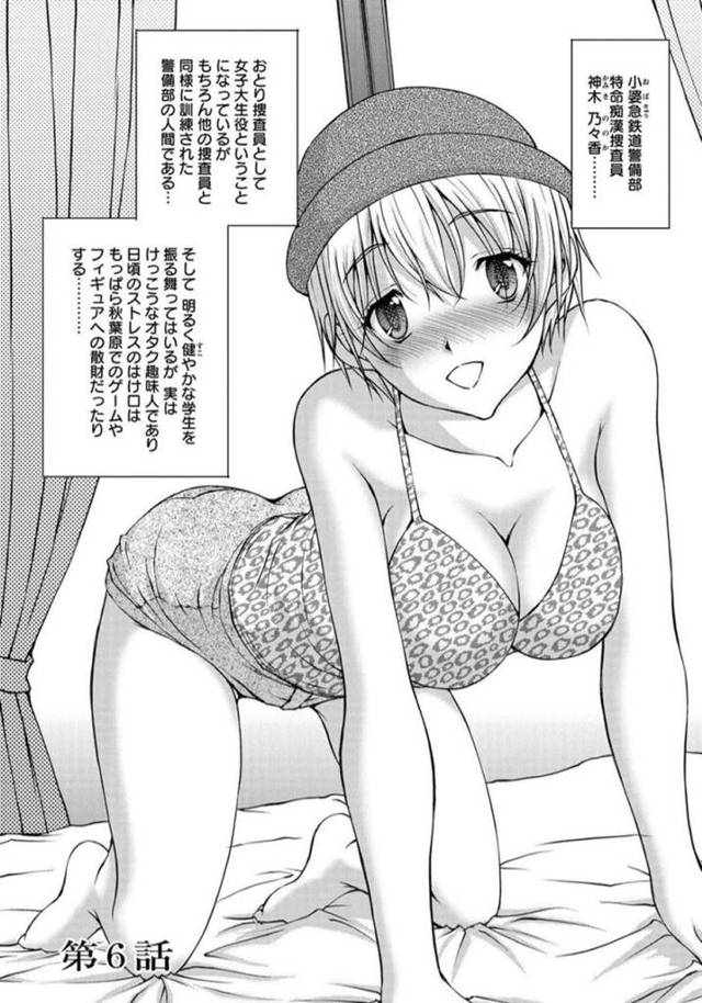 【エロ漫画】悪の組織に一矢報いるため新しい作戦で女子大生役の女を送り込むが、痴漢バス車内で輪姦アクメを受け続けて失敗に終わる！【さかきなおもと/特命痴漢おとり捜査班 チームKの攻防 第6話】