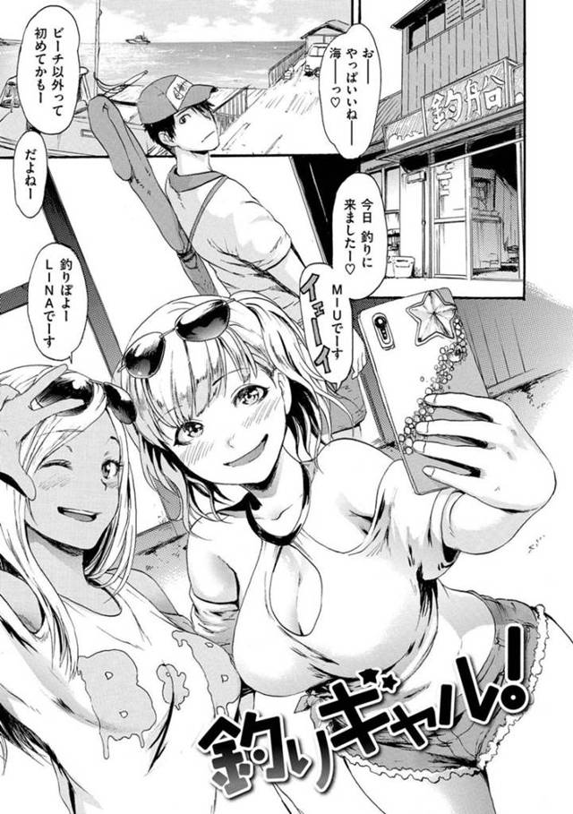 海釣りに来た巨乳な白ギャルと黒ギャル…二人は地元の漁師達に船を出してもらうが釣りに飽きた二人は次第に漁師たちとエッチな事をし始める！船長や漁師と3Pセックスで二穴挿入したり、若い漁師と開放セックスしたりやりたい放題！【いーむす・アキ:釣りギャル!】