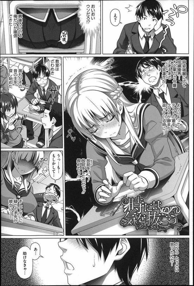 自分を庇ってくれた優しいクラスの男子を無理矢理拉致してセックスしてしまう淫乱ド変態な巨乳女子高生…男子にアナルやマンコを差し出してエッチな身体でたっぷりと楽しませながら快楽に溺れて絶頂中出しセックス【白野じん:時には気を抜こう】