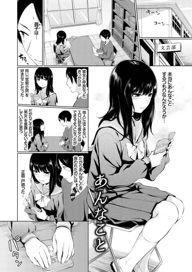 【エロ漫画】文芸部で官能小説を読むJK…小説繋がりで仲良くなった男子に目隠ししてクンニをお願いすると絶頂して潮吹き！恥ずかしくなって逃げだした翌日に告白されそのまま中出し初セックス！【ヤマダユウヤ】