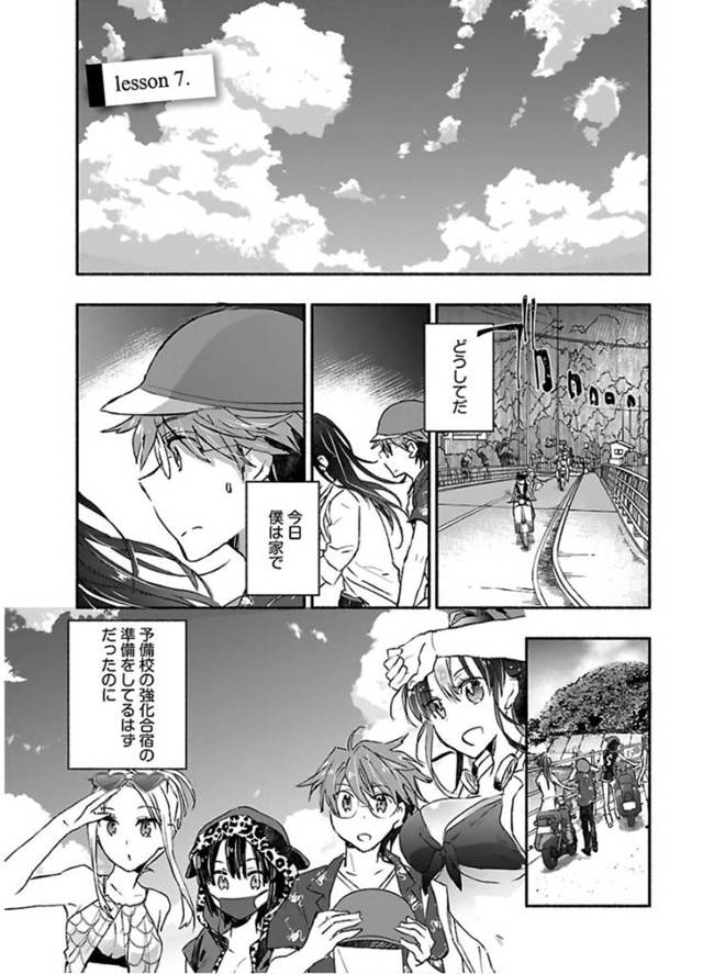 【エロ漫画】浪人生の家に遊びに来たヤンキー娘は、親に気づかれないように布団をかぶって無理やりフェラして生ハメ逆レイプでイッてしまう！【ジェームスほたて／ヤンキー娘になつかれて今年も受験に失敗しそうですLesson.9】