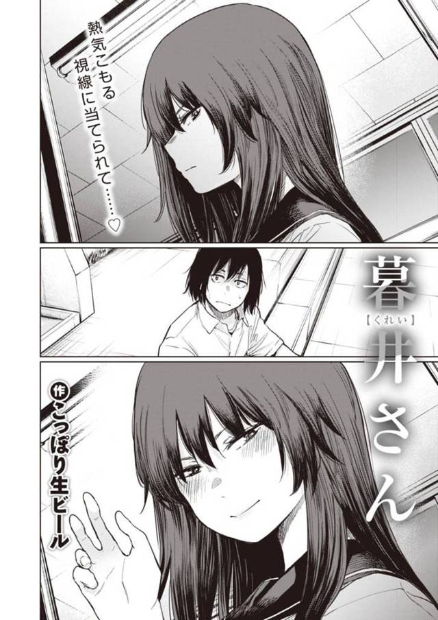 【エロ漫画】いつも視線が合う男子の家に遊びに行ったクールなJKは初エッチの生ハメセックスでイッてしまう