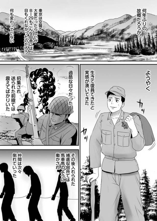 【エロ漫画】奔放な性の風習が残る村から戦場へ赴いていた男は妻との再会を喜ぶが、妻が村民にヤラれる風習文化を納得できずに囚われの身となる。村に適した男とするため巫女を呼んで、媚薬を仕込む開拓が始まる！