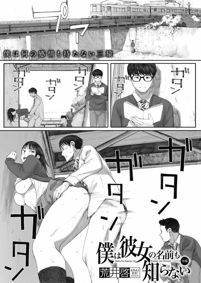 【エロ漫画】草食系の後輩男子に見張りをさせながら援交をしている貧乏なビッチJKが派手にやりすぎてだんだん学校中…