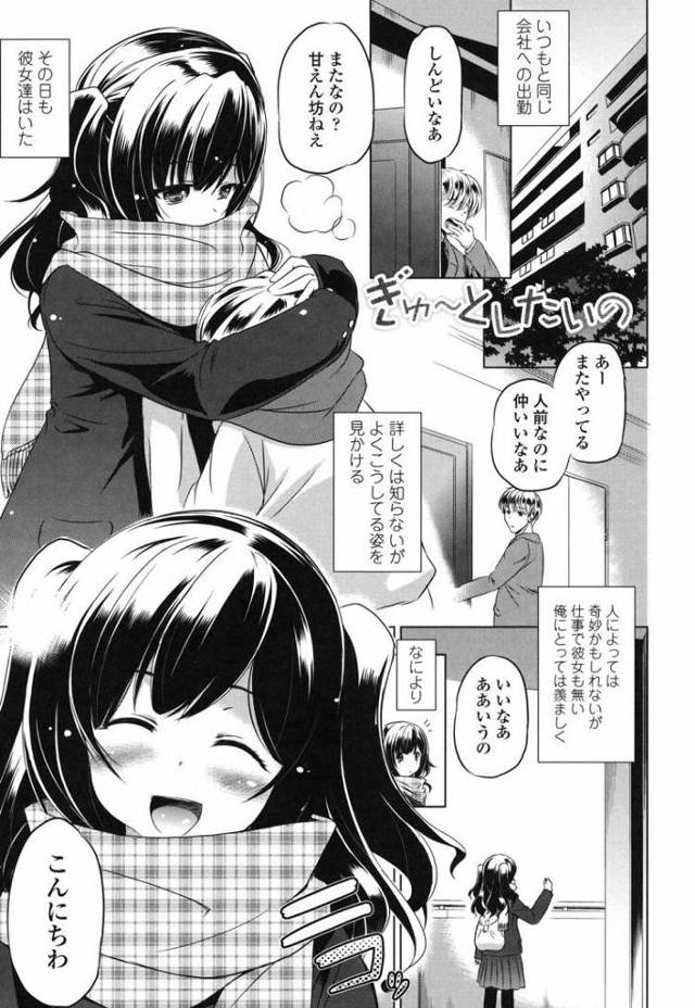 【JKエロ漫画】母性に溢れる黒髪ツインテ女子校生が風俗に登場！貧乳おっぱい飲みながら大量射精！