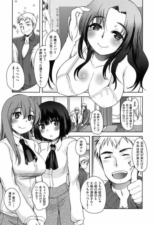 【JKエロ漫画】二人の美尻に囲まれながらハーレムエッチ！プリプリの女子校生に連続中出し！